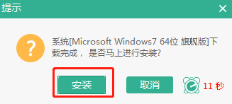 win7電腦本地模式重裝系統步驟