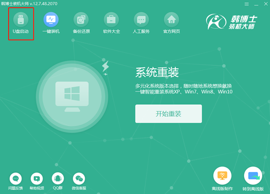 華碩電腦U盤重裝win10系統教程