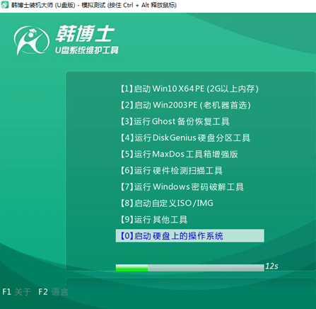 u盤怎么重裝海爾電腦win10系統