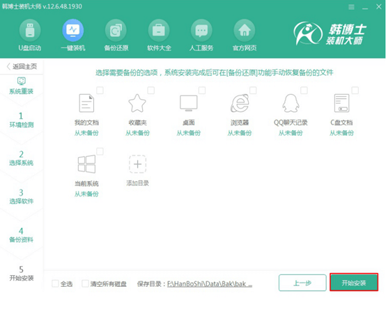 重裝win7系統