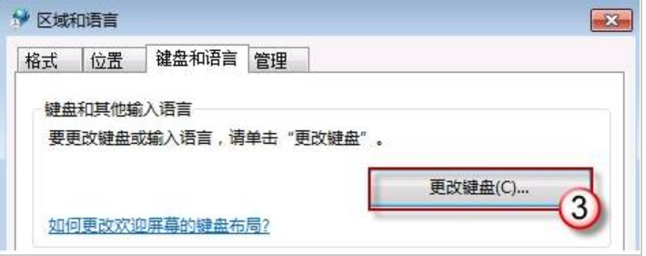 win7語言欄不見了也切換不了中文怎么辦(3)