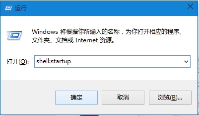 Win10系統如何設置軟件開機自動啟動？