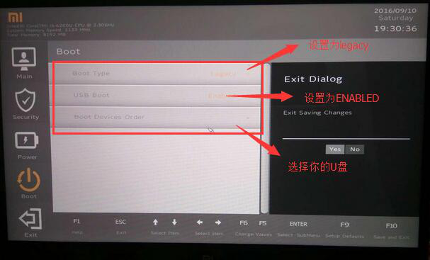 小米Air筆記本怎么設置BIOS從U盤啟動