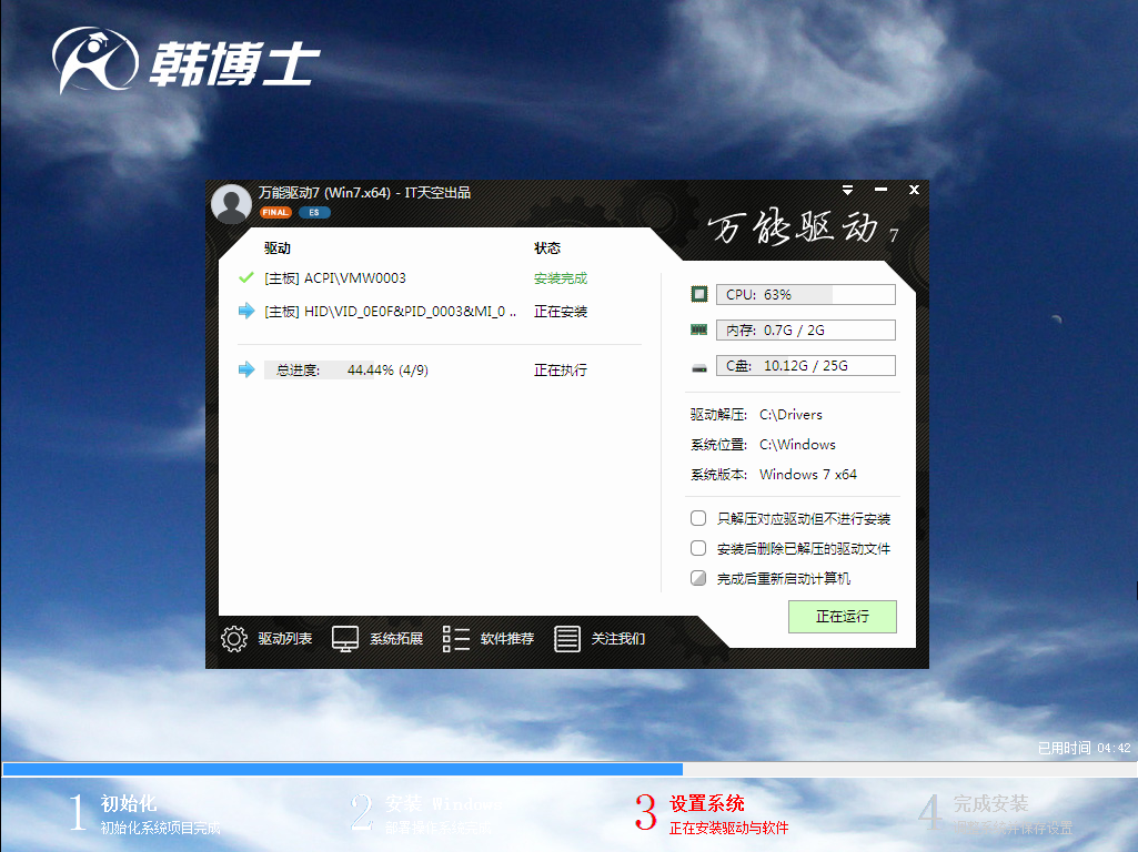 怎么一鍵重裝win7旗艦版