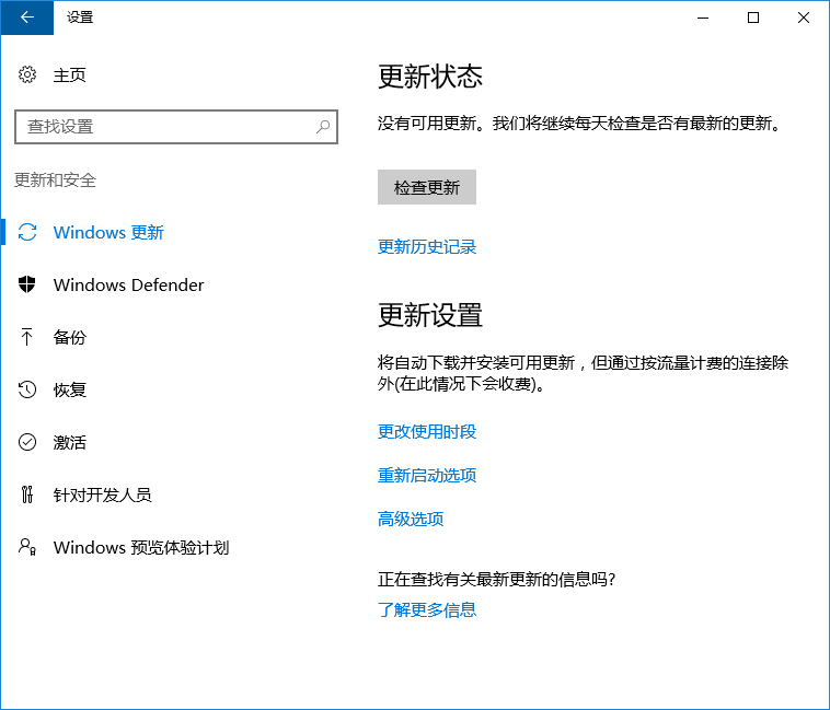 Win10系統更新失敗報錯“0x80240034”怎么辦？