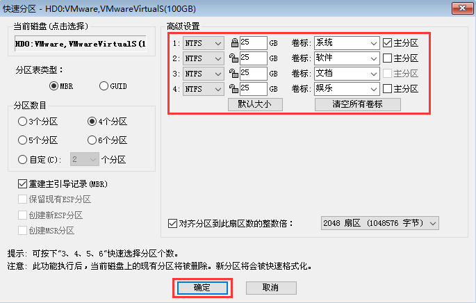 韓博士u盤(pán)分區(qū)教程