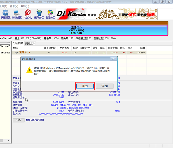 韓博士u盤(pán)分區(qū)教程