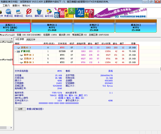 韓博士u盤(pán)分區(qū)教程