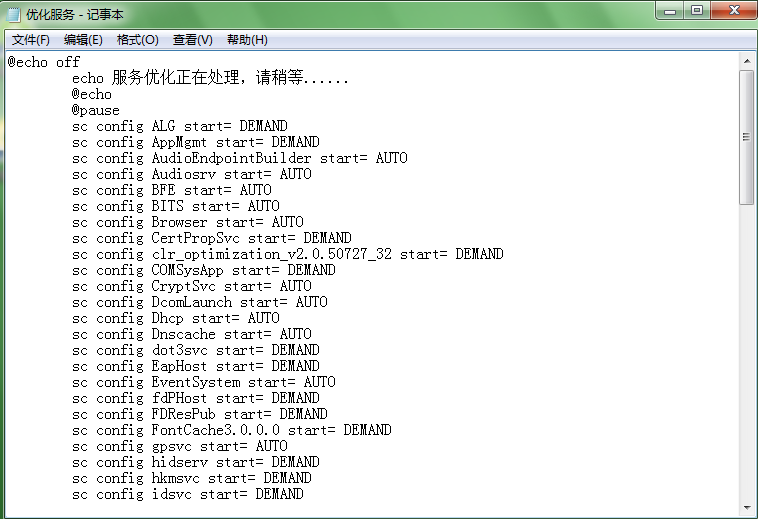 Win7系統中優化計算機服務功能的方法