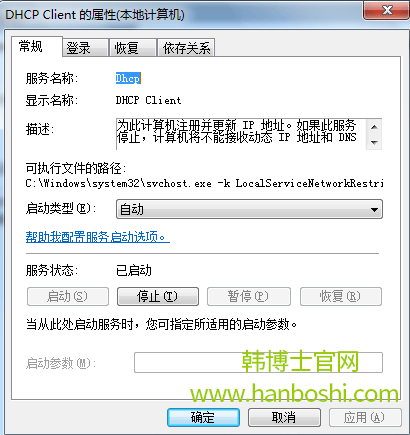 如何解決win7系統撥號連接已阻止的問題