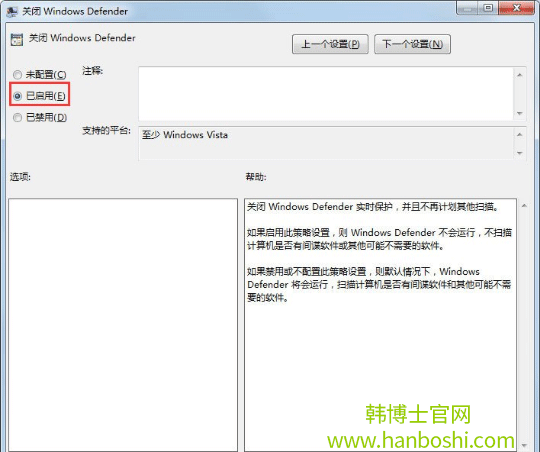 Win7系統(tǒng)Windows Defender更新提示錯誤0x80070643解決方法