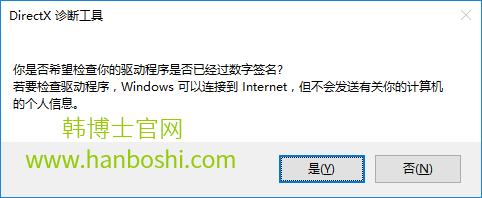 win10查看電腦聲卡型號(hào)技巧