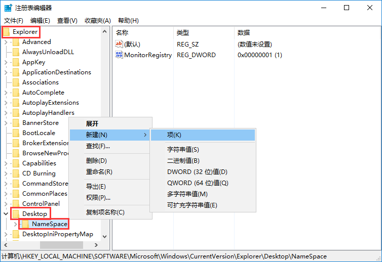 win10系統(tǒng)恢復(fù)回收站刪除文件的技巧