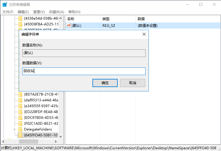 win10系統(tǒng)恢復(fù)回收站刪除文件的技巧