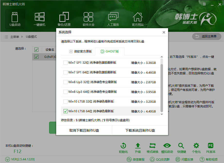 U盤重裝win10系統