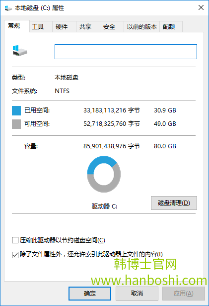 win10系統盤怎么瘦身