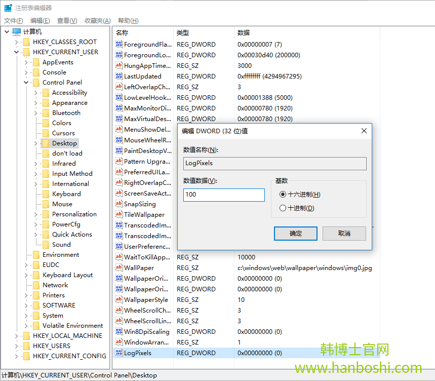 如何解決win10字體模糊問題