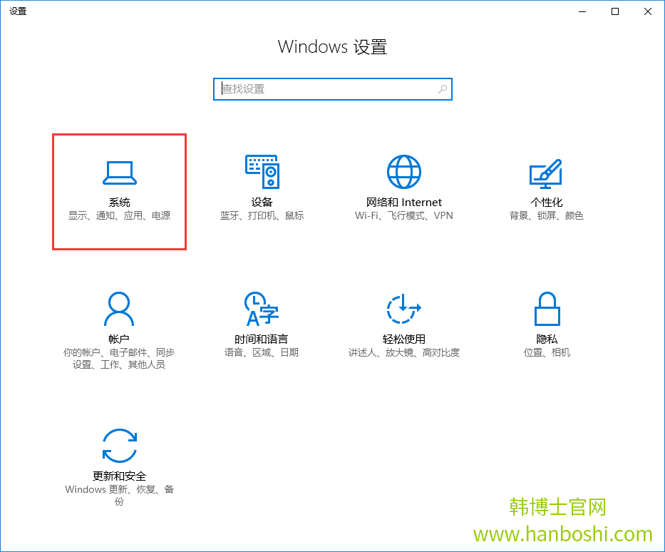 Win10關機以后電源燈延遲很久才熄滅怎么解決