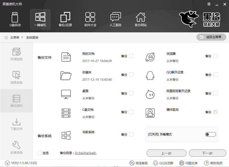 一鍵重裝win8系統(tǒng)