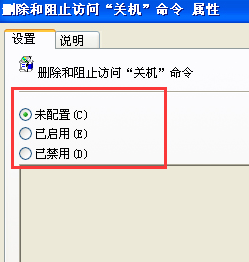 XP系統開始菜單沒有關機鍵怎么辦