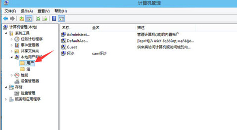 win8系統啟用管理員賬戶技巧