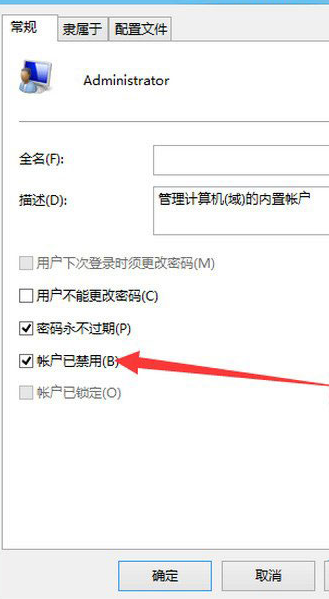 win8系統啟用管理員賬戶技巧.png