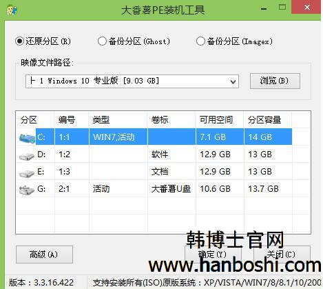 三星筆記本電腦一鍵U盤重裝系統教程