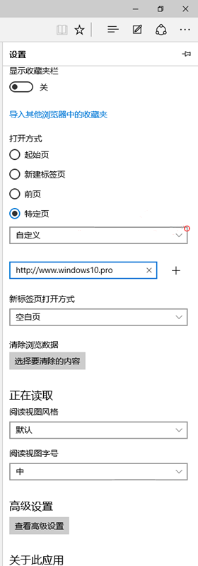 Win10設(shè)置