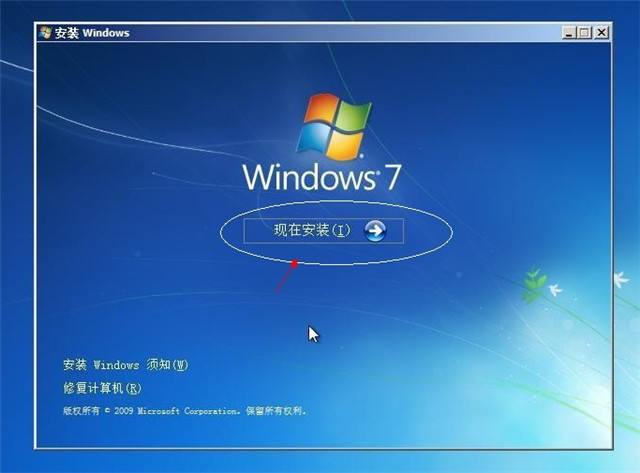 win7系統一鍵重裝