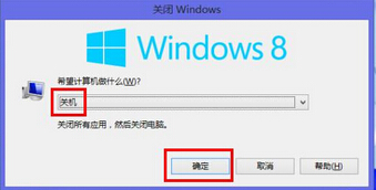 win8系統關機快捷鍵