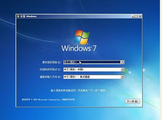 win7系統重裝