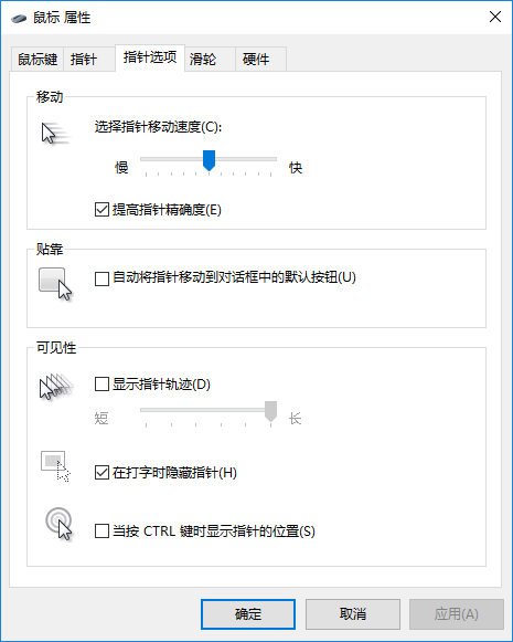 電腦觸摸板靈敏度調整方法