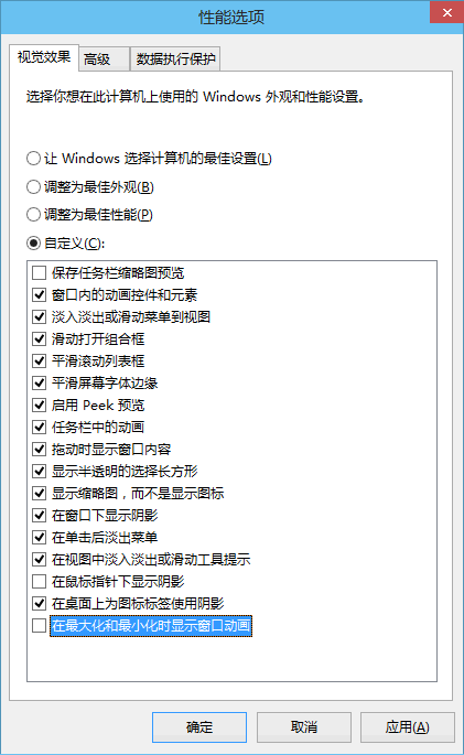 Win10取消窗口動畫和虛擬桌面切換動畫的方法