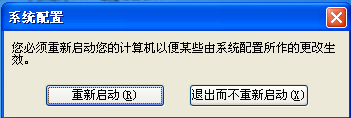 xp系統啟動項如何禁止