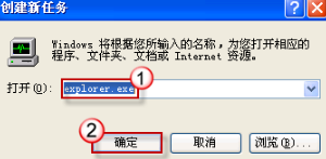 XP系統死機解決方法