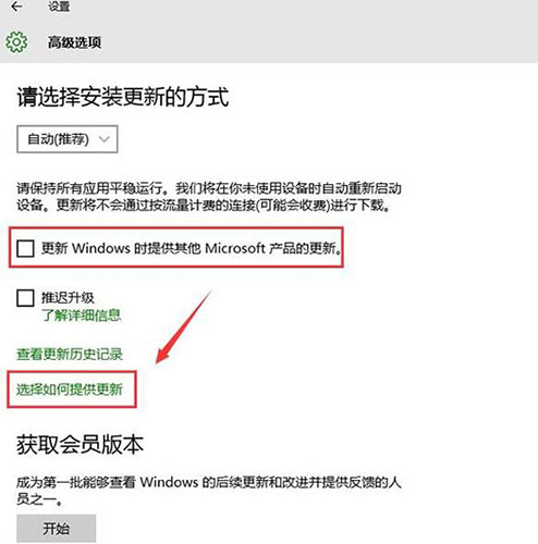 筆記本如何關閉microsoft更新