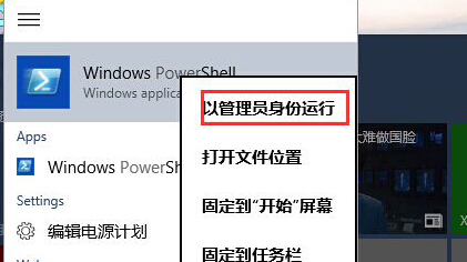 win8安裝內置程序出現0x80073cff報錯的解決方法