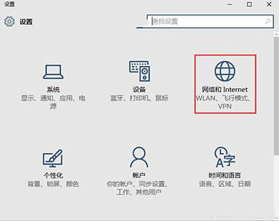 Win10開啟自動查找網(wǎng)絡設備的方法