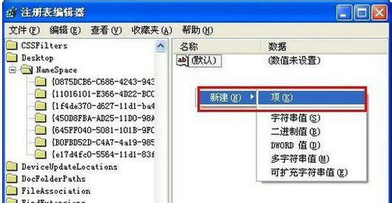 xp系統徹底刪除的文件恢復辦法