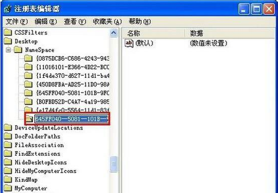 xp系統徹底刪除的文件恢復辦法