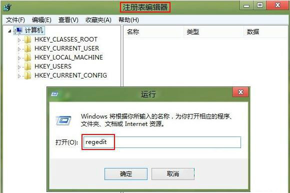 win8系統c盤重命名失敗的解決辦法