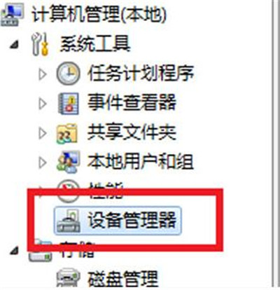 win7系統光驅無法讀取光盤數據的解決辦法