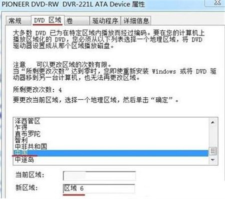 win7系統光驅無法讀取光盤數據的解決辦法