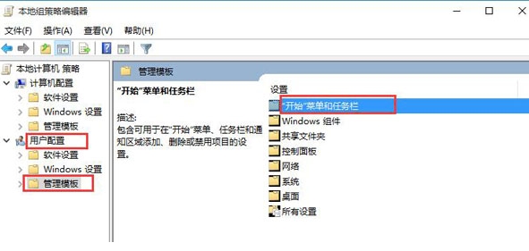 win10操作中心開關不能用的解決辦法