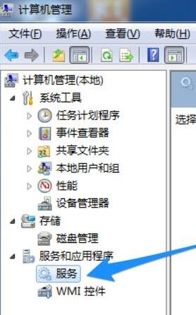 win7系統無法刷新dns緩存怎么辦