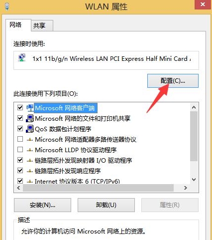 win8無線網(wǎng)絡(luò)受限解決方法