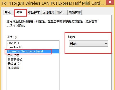 win8無線網(wǎng)絡(luò)受限解決方法