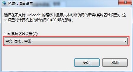 win7系統(tǒng)文字出現(xiàn)亂碼的解決辦法