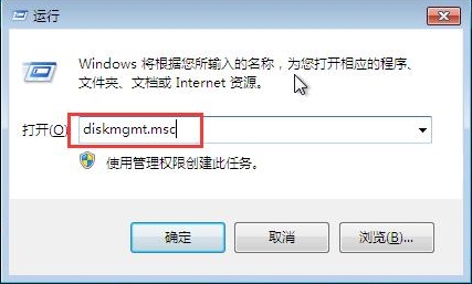 win7系統如何壓縮分區