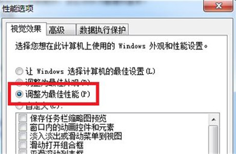 win7系統顯存不足無法啟動游戲怎么解決